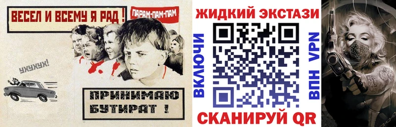 закладка  Кудрово  Бутират жидкий экстази 