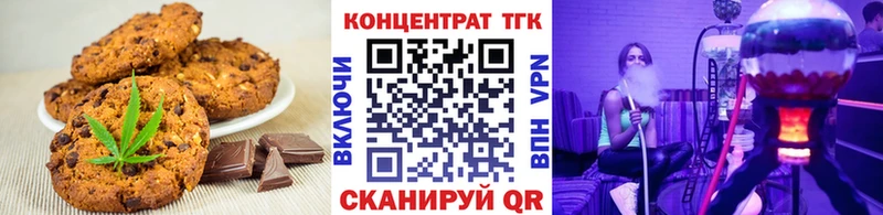 Печенье с ТГК конопля  kraken как зайти  Кудрово  купить наркотик 