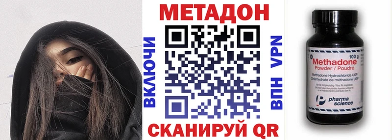Метадон кристалл нарко площадка Telegram Кудрово